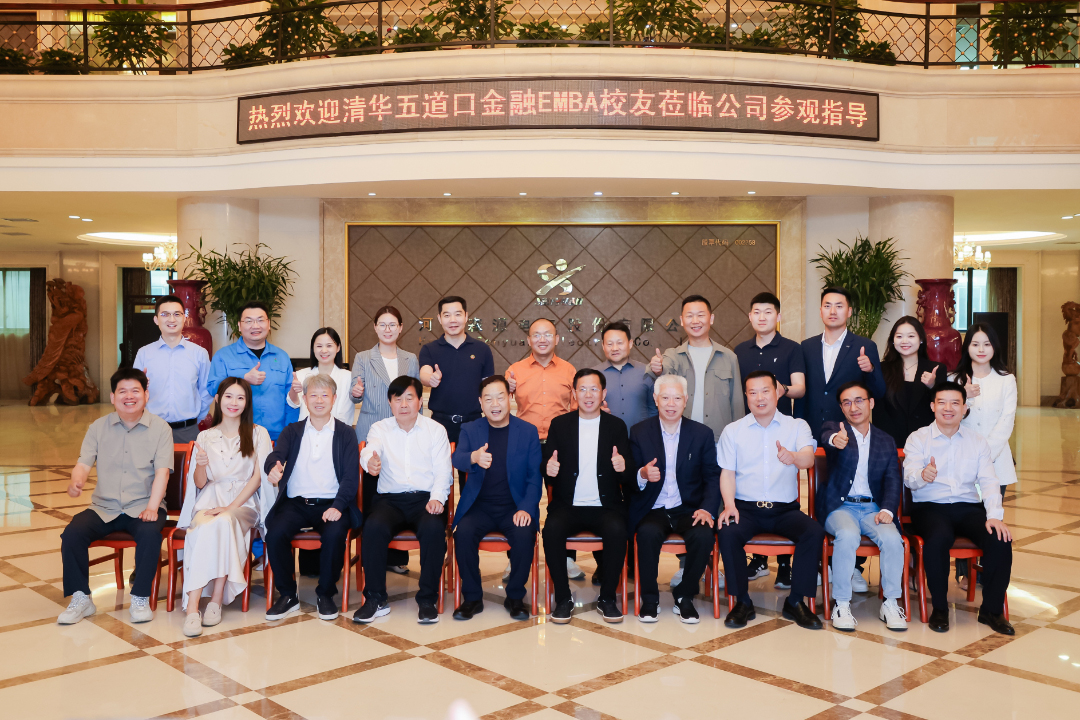 清华五道口金融 EMBA 河南同学会企业参访活动走进易游app官方在线入口-易游（中国）