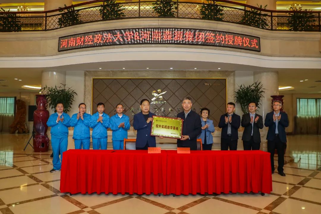 携手高校引人才 精准对接促就业——易游app官方在线入口-易游（中国）集团与河南财经政法大学举行战略合作签约授牌仪式