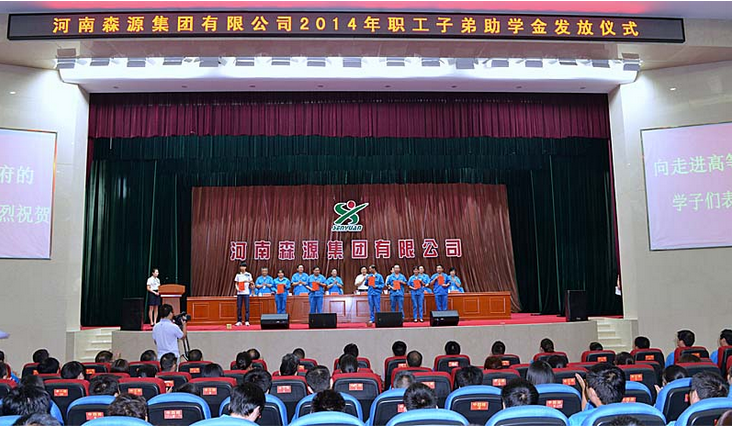 河南易游app官方在线入口-易游（中国）集团举行2014年度职工子弟助学金发放仪式