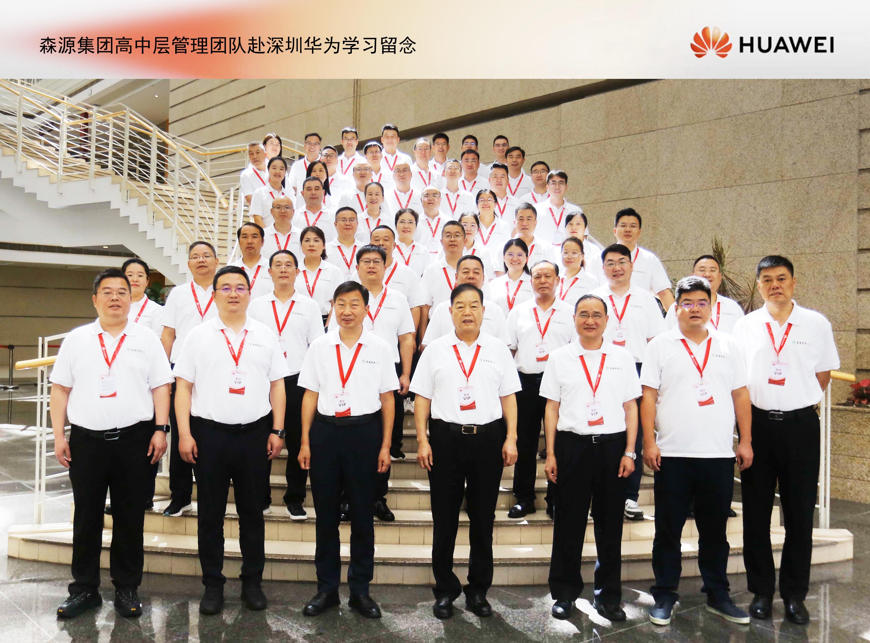 易游app官方在线入口-易游（中国）集团高中层管理团队赴深圳华为培训学习： 锻造敢战能胜的干部队伍，推动企业数智化转型升级！