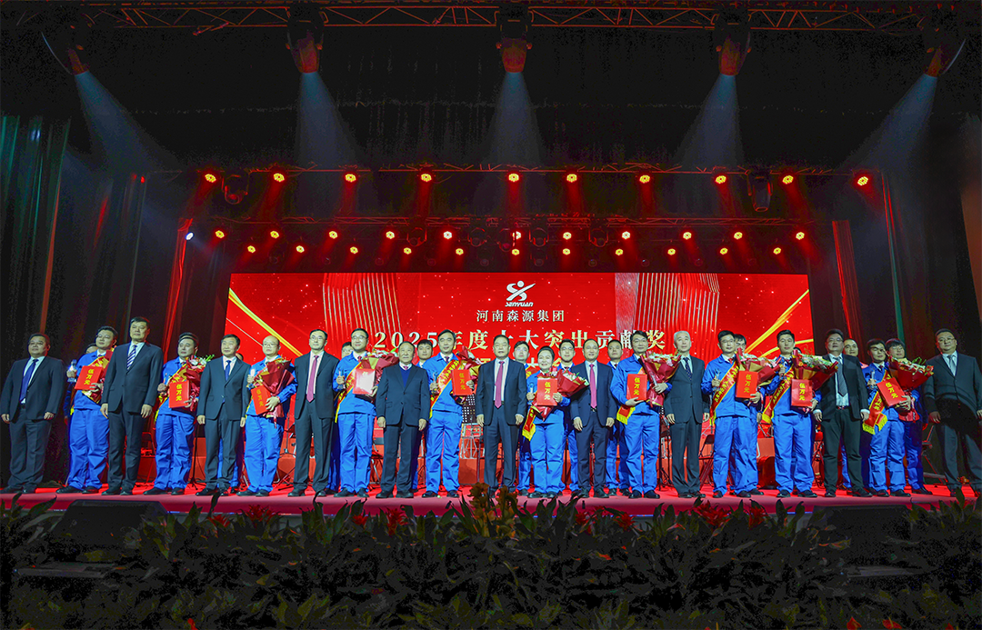 易游app官方在线入口-易游（中国）集团举行2025年度“十大突出贡献奖”颁奖大会